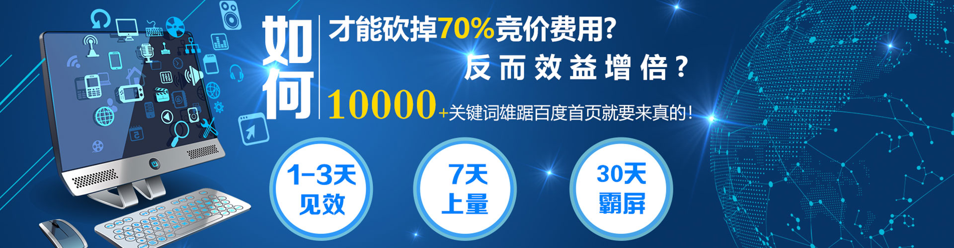 克什克腾旗sem优化