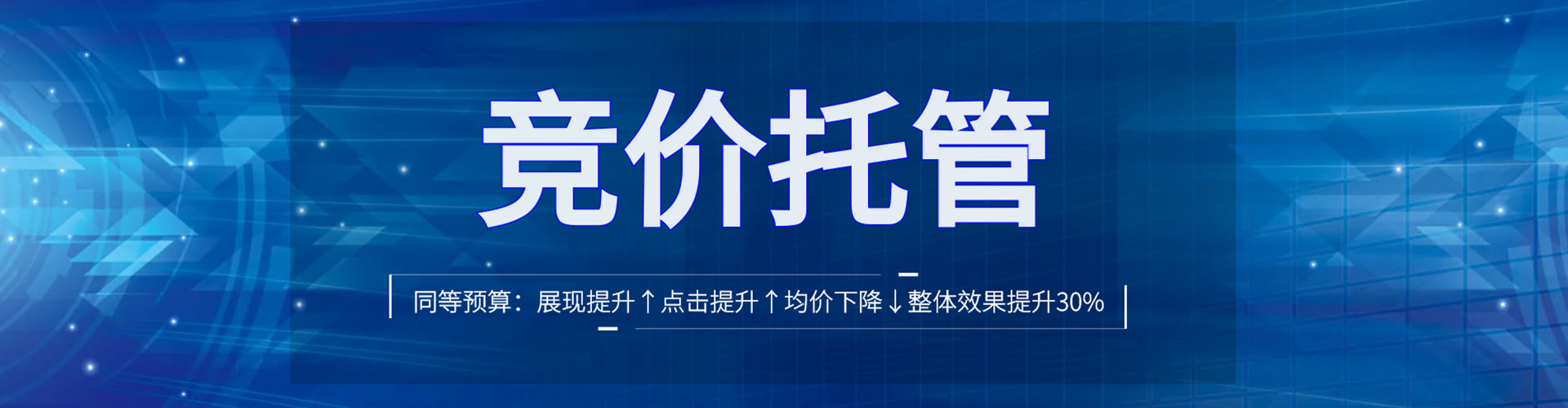 克什克腾旗百度推广竞价
